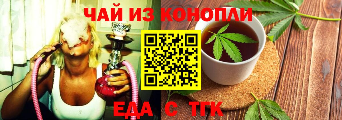 Печенье с ТГК конопля  Вход с VPN  Тольятти 