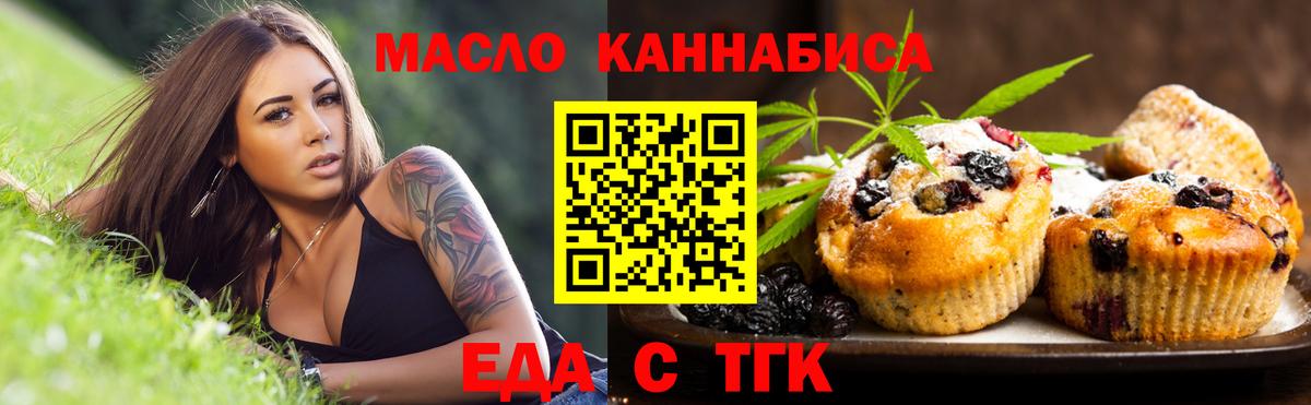 Печенье с ТГК марихуана Тольятти