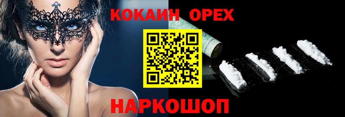 Cocaine 97%  Вход с VPN  Cocaine 99%  Тольятти 