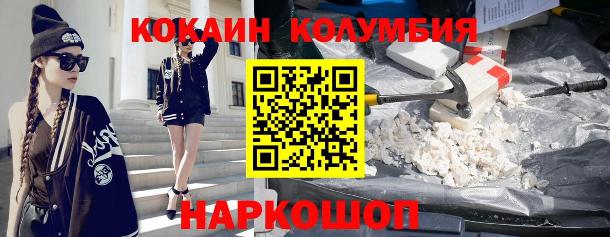 КОКАИН 97% Тольятти