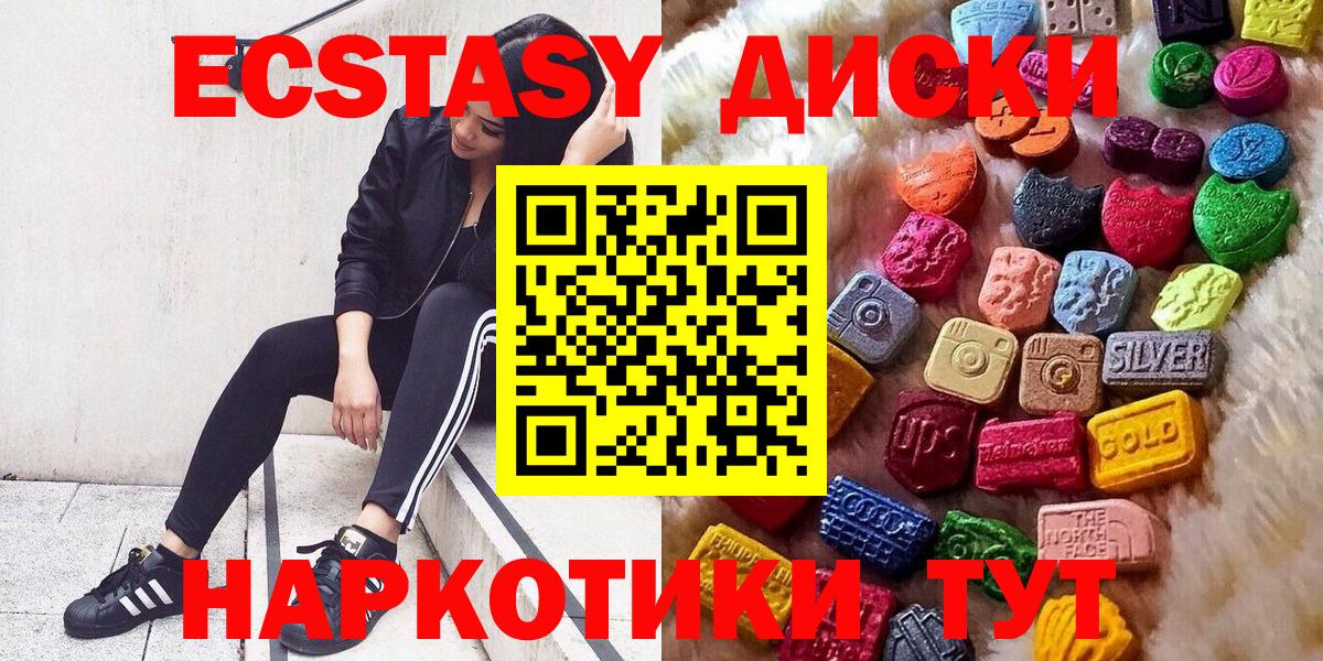 ЭКСТАЗИ 280мг Тольятти