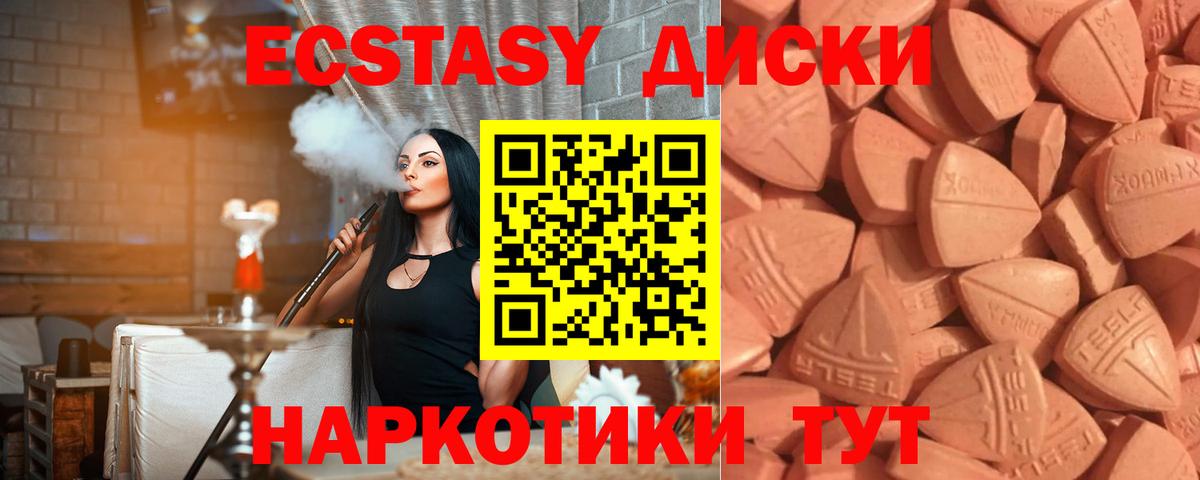 Ecstasy таблы  ссылка на мегу онион  Тольятти  ЭКСТАЗИ VHQ  как найти закладки  Вход с VPN  Экстази 