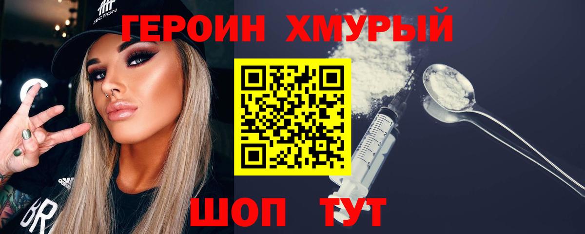 Тольятти  ГЕРОИН Афган  Вход с VPN 