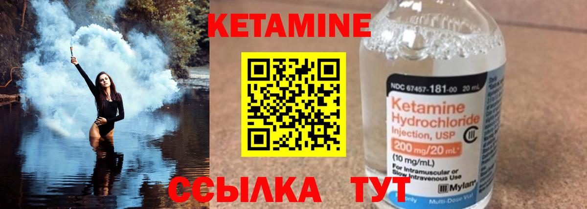 Тольятти  КЕТАМИН VHQ  Вход с VPN 