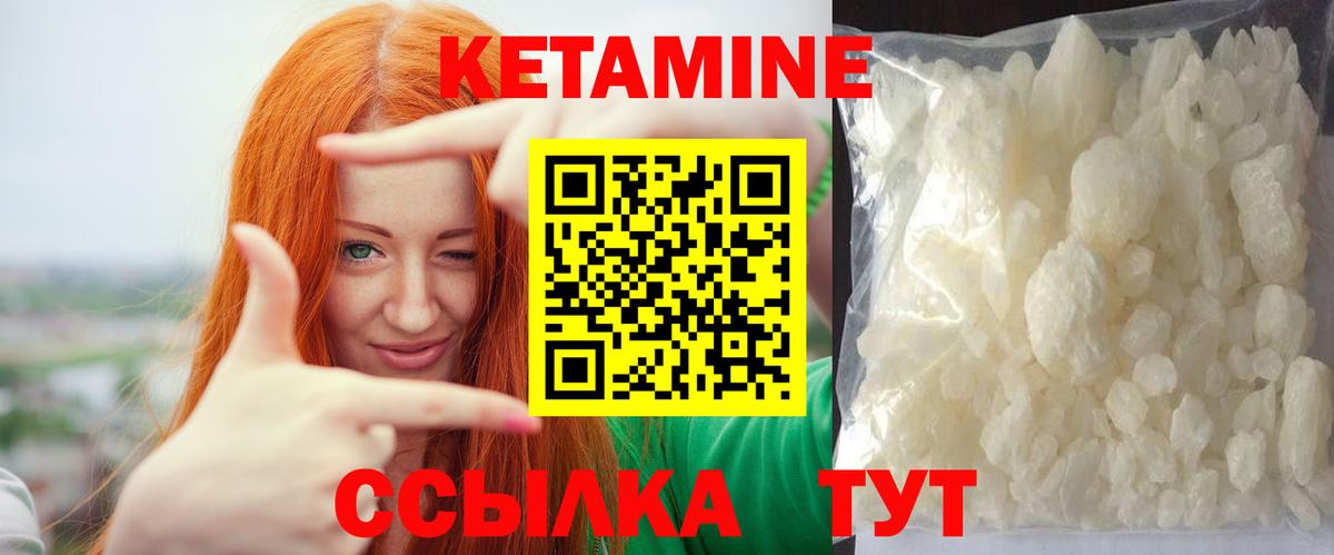 Кетамин VHQ Тольятти