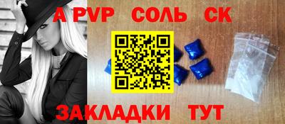 ALPHA PVP Бугуруслан