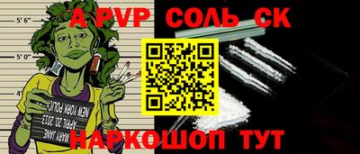 ALPHA PVP Бугуруслан