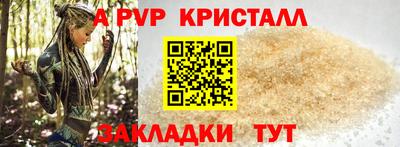ALPHA PVP Бугуруслан