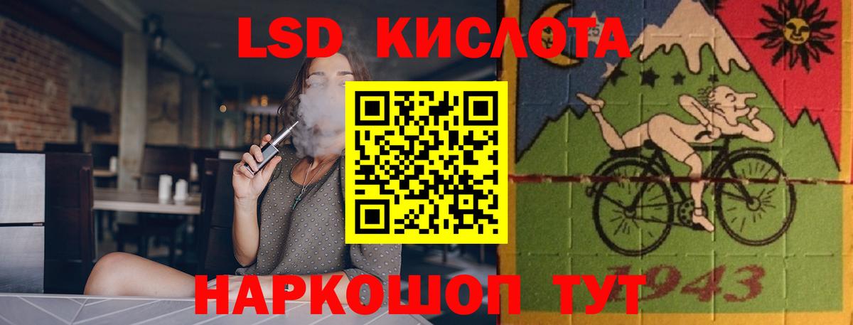 LSD-25 экстази ecstasy  Лсд 25 экстази кислота  Лсд 25 экстази  Тольятти  Вход с VPN 