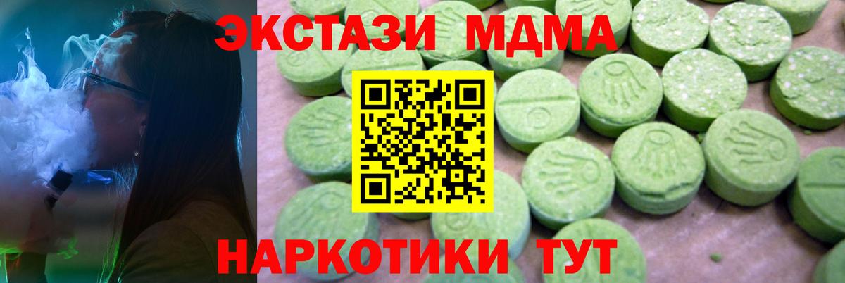 MDMA молли  МДМА  Тольятти  Вход с VPN 