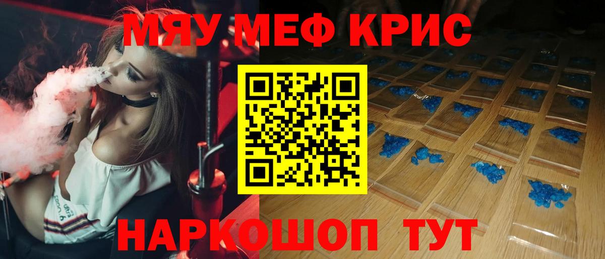 Мефедрон  Мефедрон  Мефедрон 4 MMC  Вход с VPN  МЯУ-МЯУ мяу мяу  Тольятти 