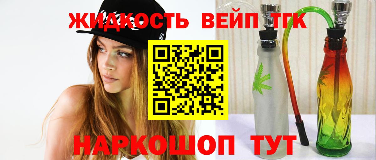 ТГК Wax  Вход с VPN  Тольятти 
