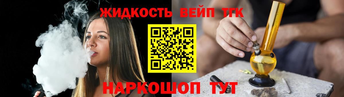 Дистиллят ТГК концентрат Тольятти